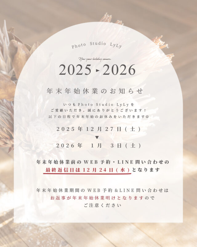 年末年始休業のお知らせ